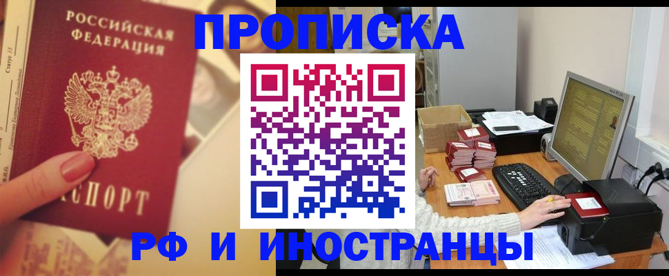 регистрация в Поворино