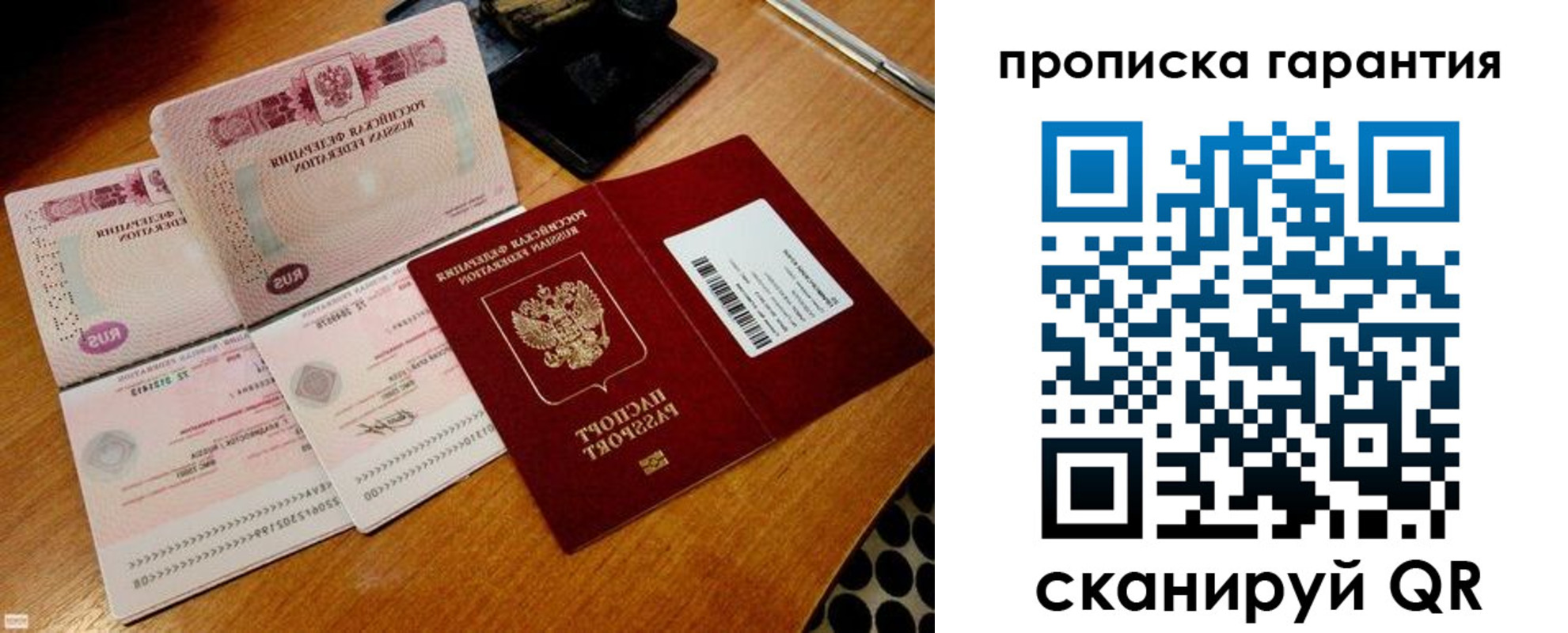 прописка иностранных граждан в Поворино