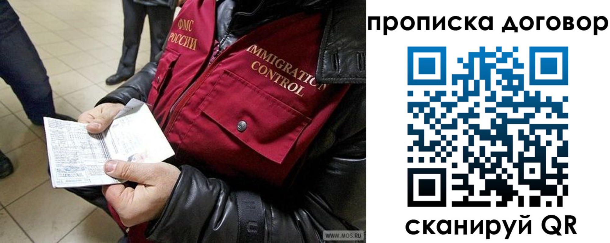 прописка регистрация в Поворино