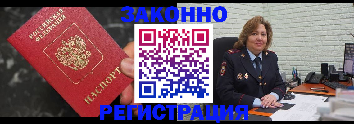 прописка паспорт в Поворино