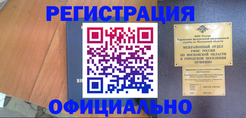 регистрация в Поворино