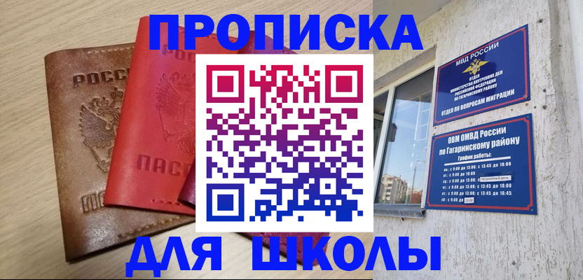 временная регистрация гарантия в Поворино