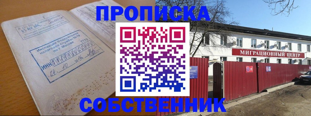 прописка иностранных граждан в Поворино