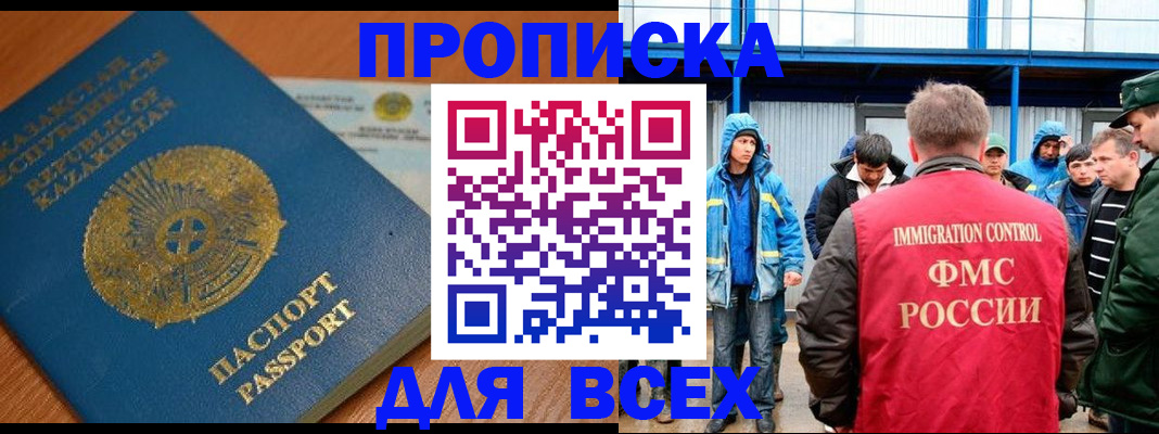 временная регистрация собственник в Поворино