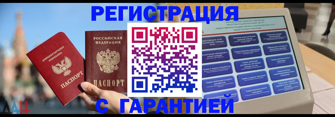 прописка поиск в Поворино