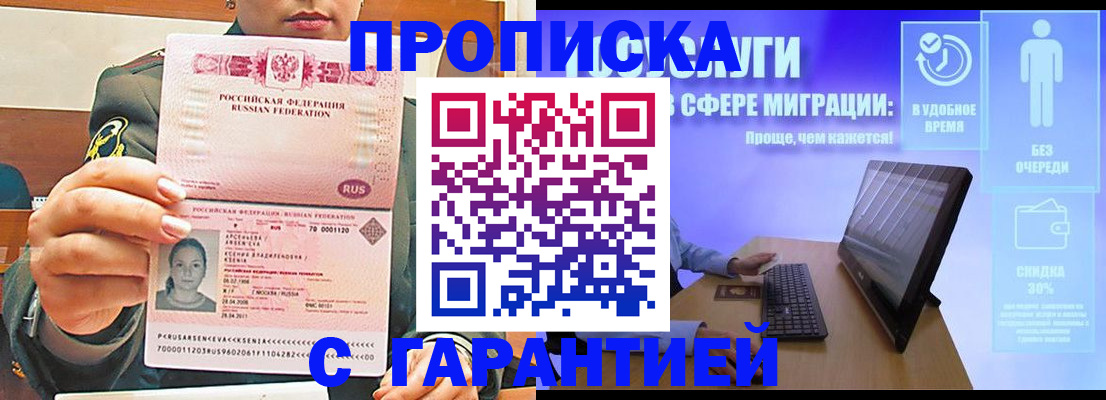 временная регистрация в Поворино