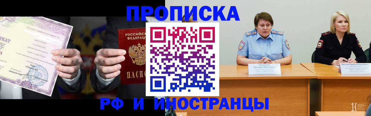 регистрация для школы в Поворино